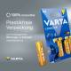 VARTA 40880