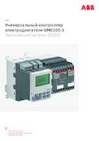 Datasheet for ABB 1SAJ530000R1100, EAN: 4013614496929